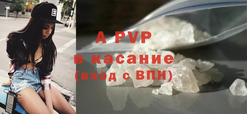 A-PVP Соль Лысково