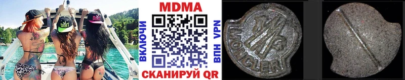 MDMA Molly  как найти закладки  Лысково 