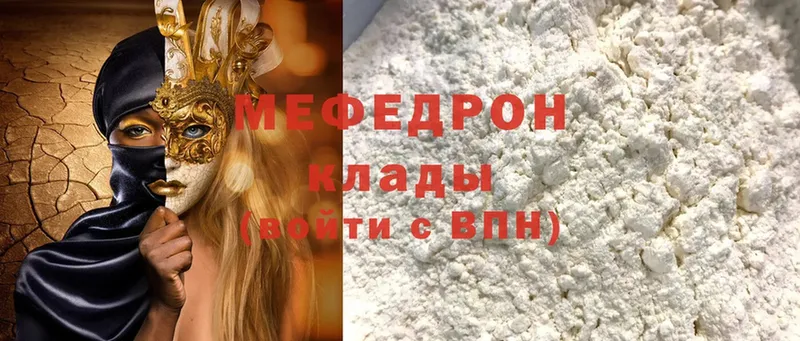 сколько стоит  Лысково  OMG как войти  Мефедрон mephedrone 