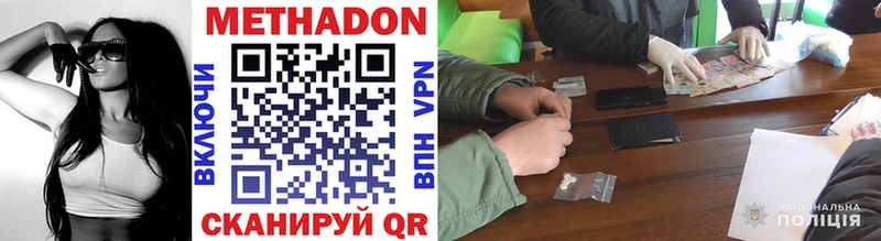 МЕТАДОН белоснежный hydra ONION Лысково где найти наркотики